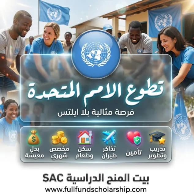 United Nations Volunteer Program 2026 for Global Participants (Fully Funded)