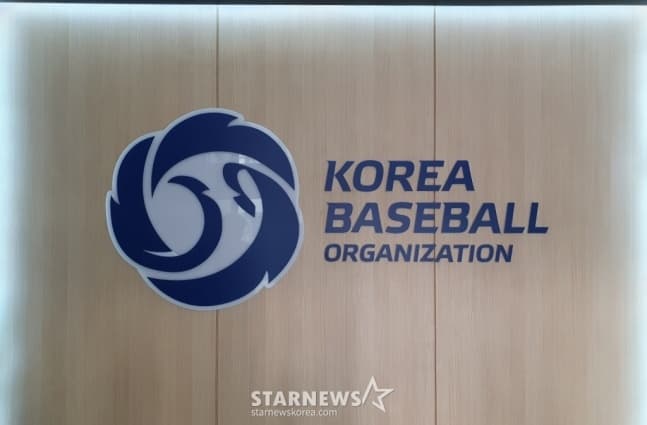 KBO Youth Baseball Scholarship 2026