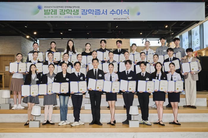KT&G Culture and Arts Scholarship Program 2026 for Young Ballet Talents (5 Million Won Scholarship)