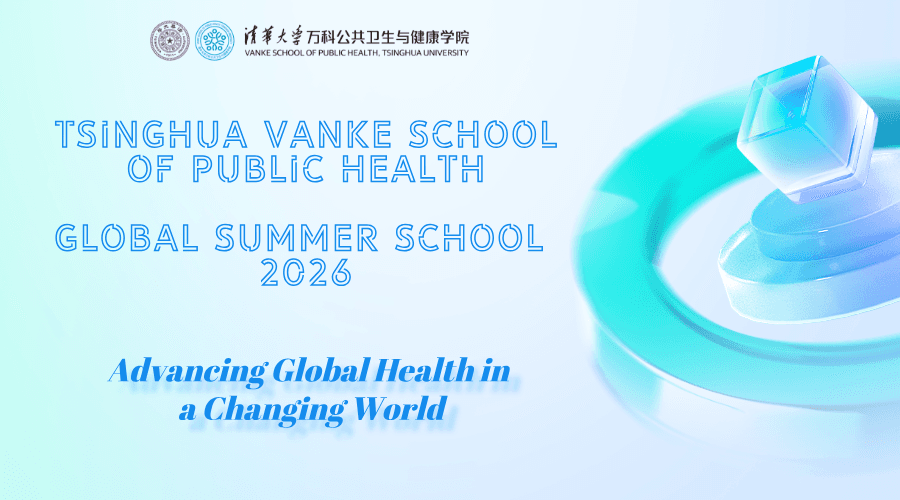 Tsinghua Vanke School of Public Health Global Summer School 2026